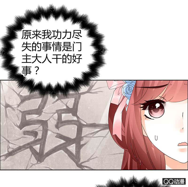 🍸古樂風華錄·千音劫 第37话 我天生就是做书童的料 第17页
