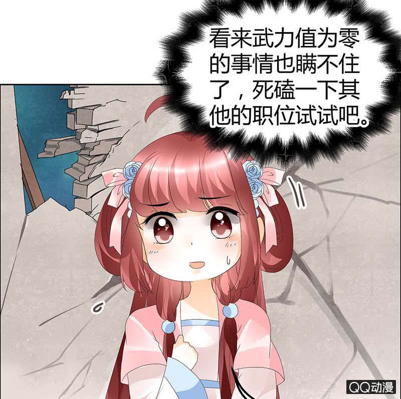 🍸古樂風華錄·千音劫 第37话 我天生就是做书童的料 第18页