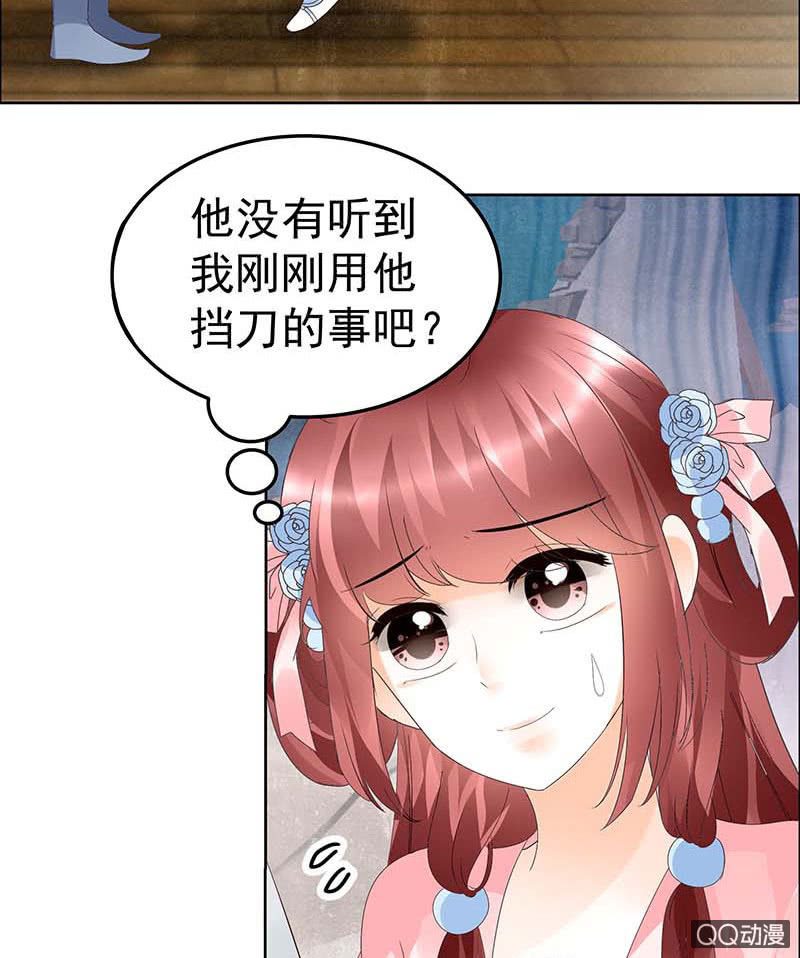 🍸古樂風華錄·千音劫 第37话 我天生就是做书童的料 第2页