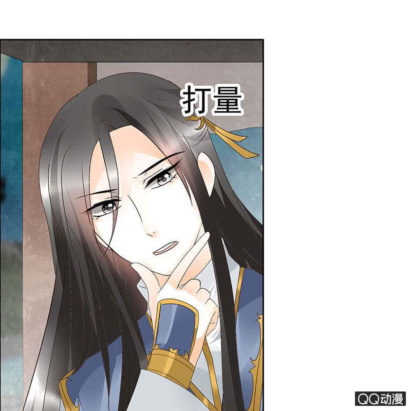 🍸古樂風華錄·千音劫 第37话 我天生就是做书童的料 第21页