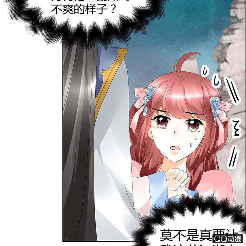 🍸古樂風華錄·千音劫 第37话 我天生就是做书童的料 第23页