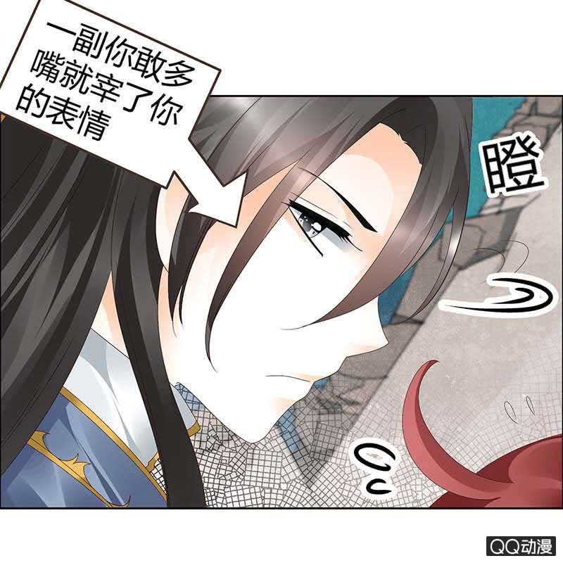 🍸古樂風華錄·千音劫 第37话 我天生就是做书童的料 第25页