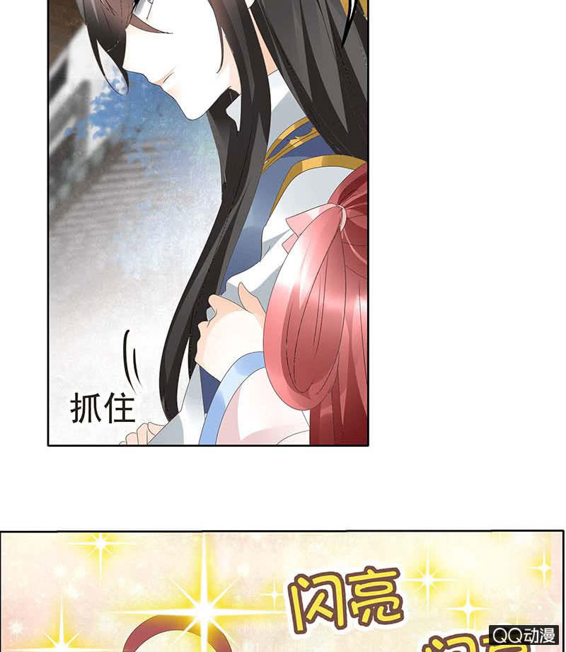 🍸古樂風華錄·千音劫 第37话 我天生就是做书童的料 第28页