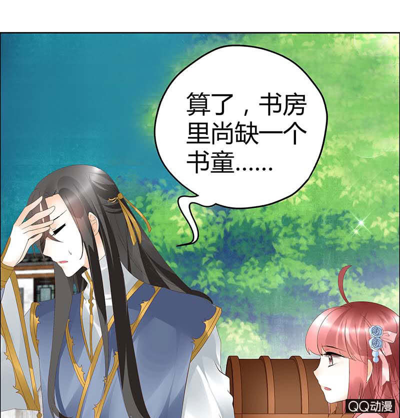 🍸古樂風華錄·千音劫 第37话 我天生就是做书童的料 第30页