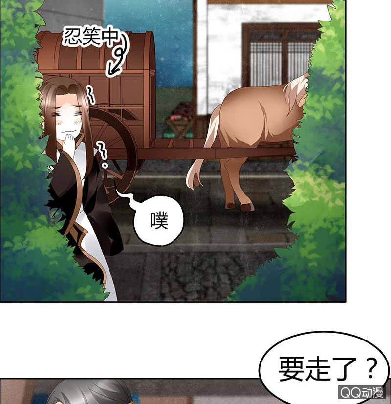 🍸古樂風華錄·千音劫 第37话 我天生就是做书童的料 第7页