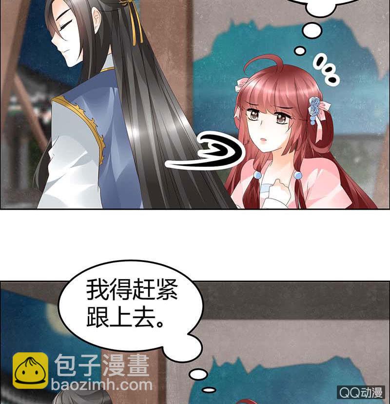 🍸古樂風華錄·千音劫 第37话 我天生就是做书童的料 第8页