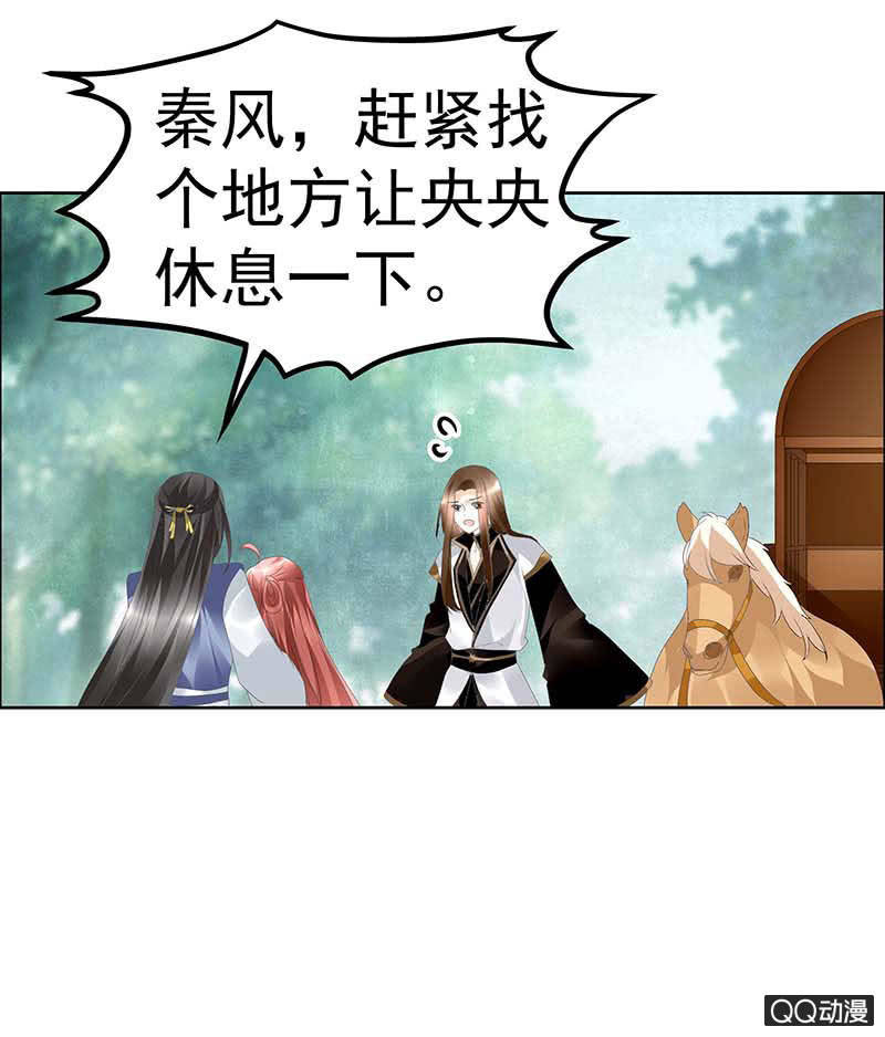 🍸古樂風華錄·千音劫 第39话 这一世…… 第1页
