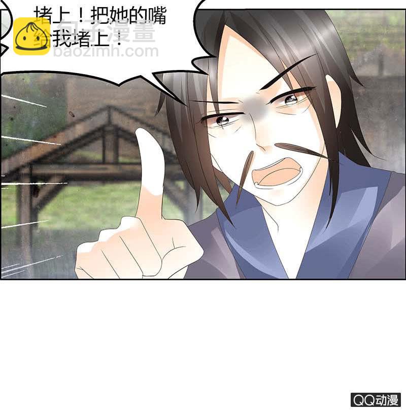 🍸古樂風華錄·千音劫 第39话 这一世…… 第18页