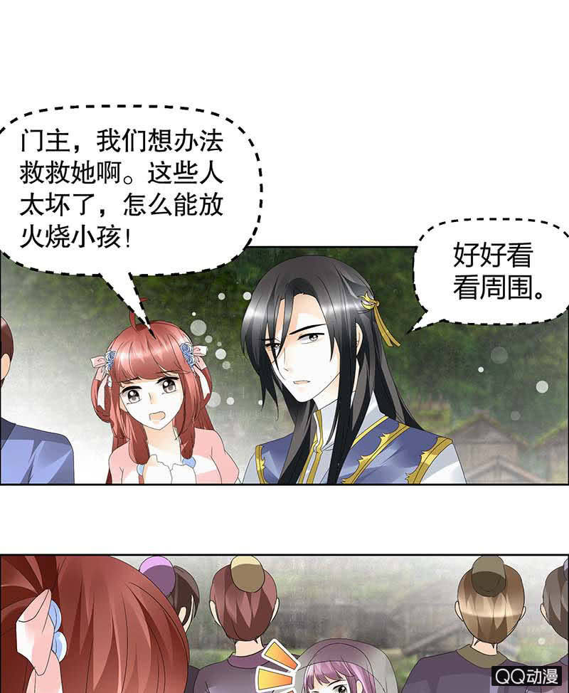 🍸古樂風華錄·千音劫 第39话 这一世…… 第24页