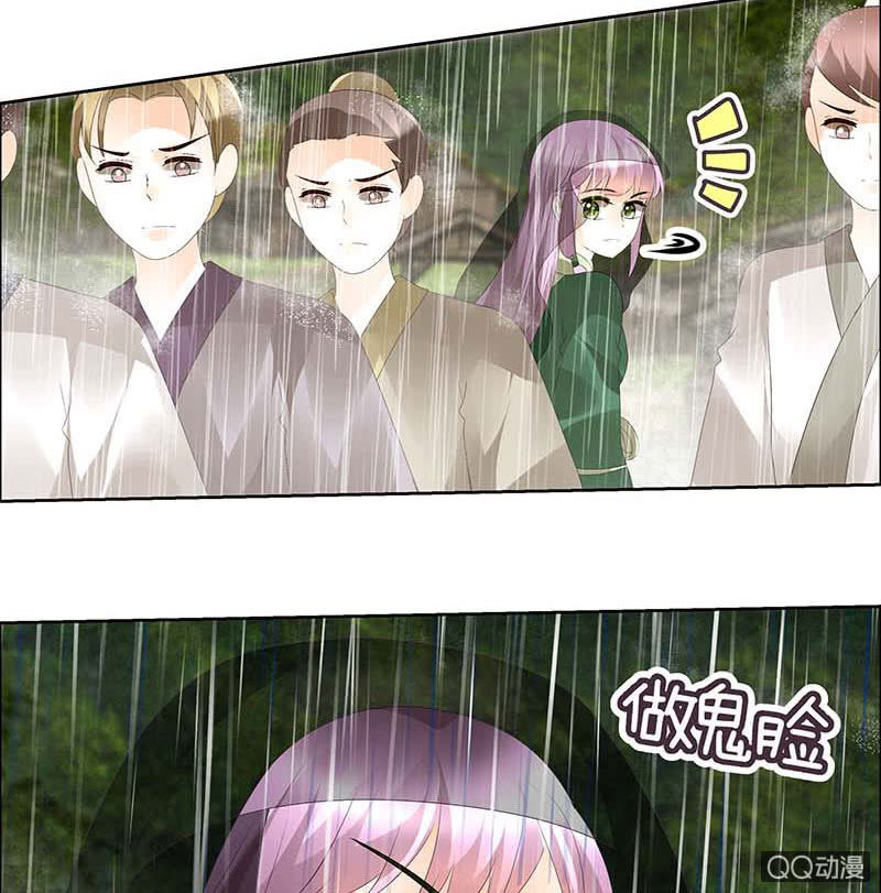 🍸古樂風華錄·千音劫 第39话 这一世…… 第28页