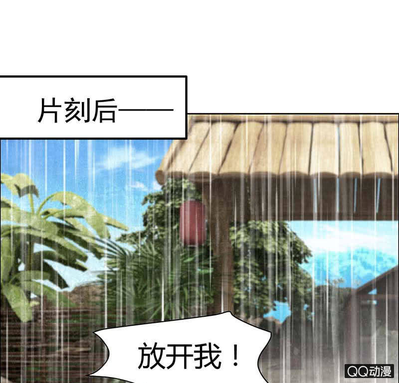 🍸古樂風華錄·千音劫 第39话 这一世…… 第30页