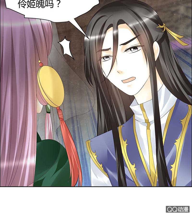 🍸古樂風華錄·千音劫 第39话 这一世…… 第36页