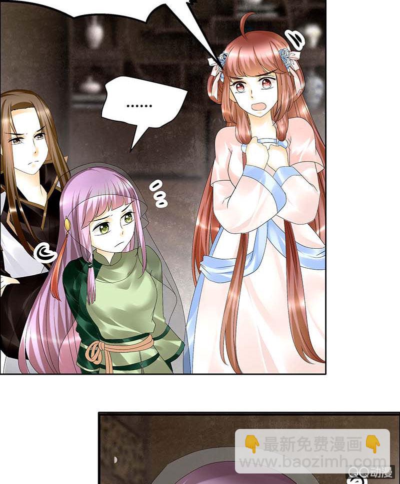 🍸古樂風華錄·千音劫 第39话 这一世…… 第39页