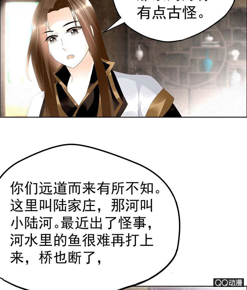 🍸古樂風華錄·千音劫 第39话 这一世…… 第4页