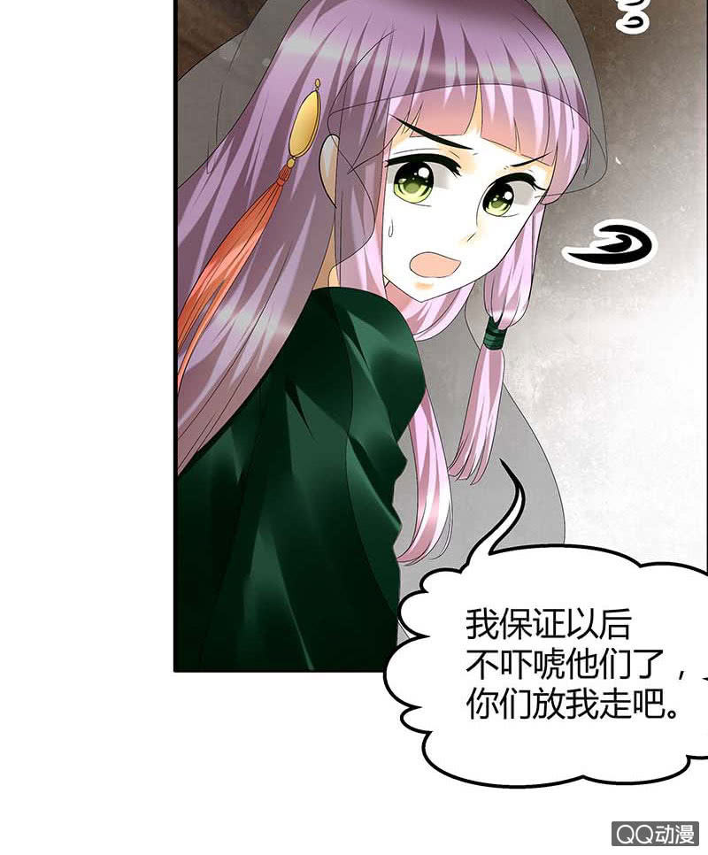 🍸古樂風華錄·千音劫 第39话 这一世…… 第40页