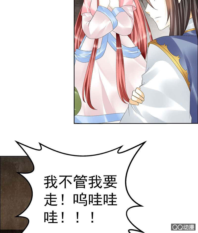 🍸古樂風華錄·千音劫 第39话 这一世…… 第46页