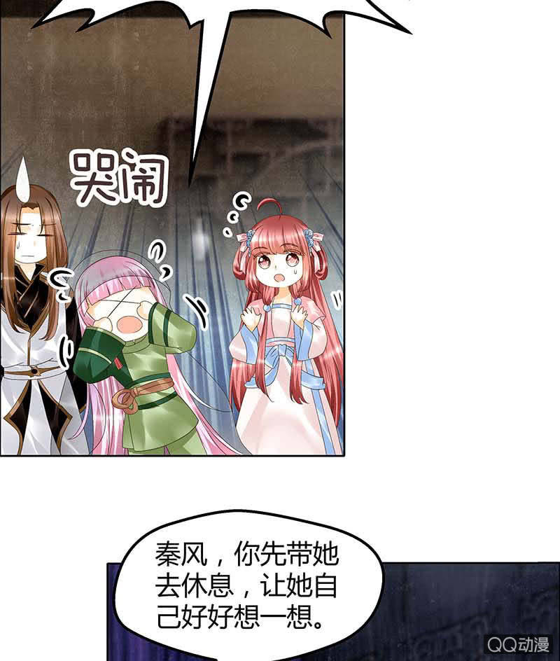 🍸古樂風華錄·千音劫 第39话 这一世…… 第47页