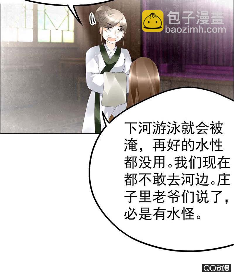 🍸古樂風華錄·千音劫 第39话 这一世…… 第5页
