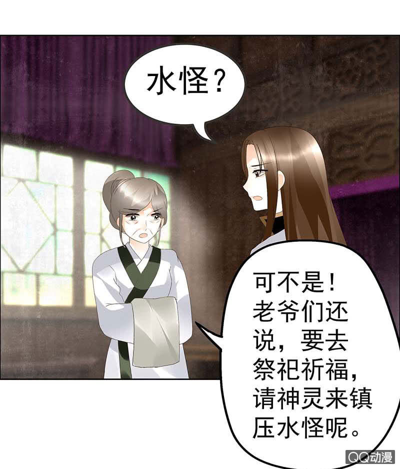 🍸古樂風華錄·千音劫 第39话 这一世…… 第6页
