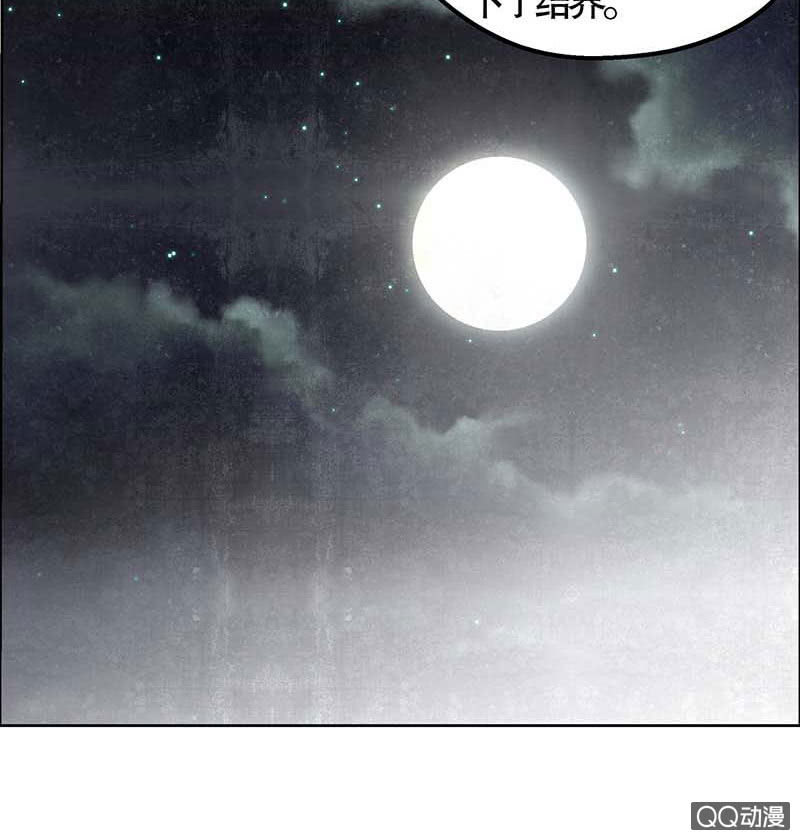 🍸古樂風華錄·千音劫 第41话 央央少熠今天发糖了吗？ 第11页