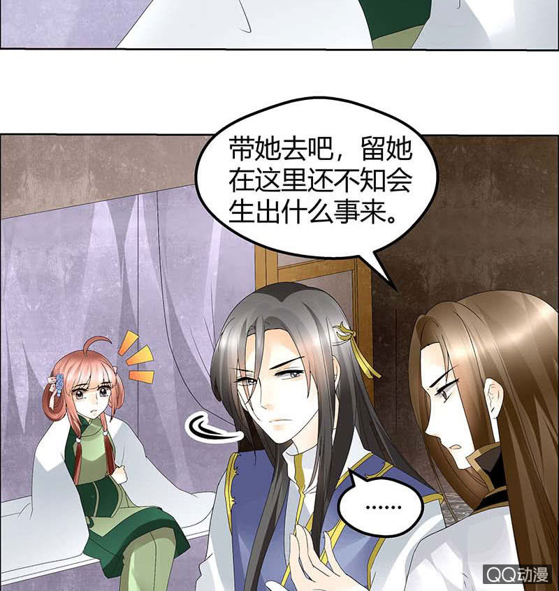 🍸古樂風華錄·千音劫 第41话 央央少熠今天发糖了吗？ 第2页