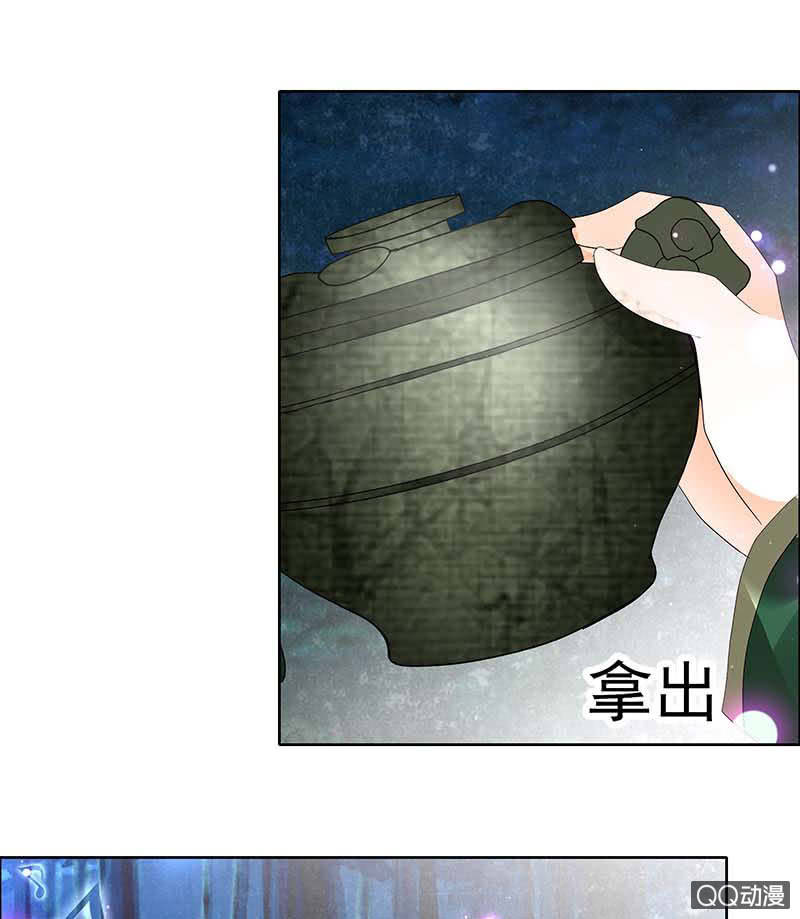🍸古樂風華錄·千音劫 第41话 央央少熠今天发糖了吗？ 第20页