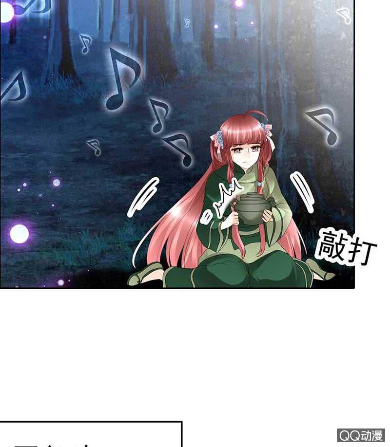 🍸古樂風華錄·千音劫 第41话 央央少熠今天发糖了吗？ 第21页