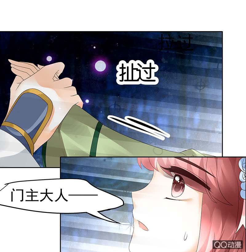 🍸古樂風華錄·千音劫 第41话 央央少熠今天发糖了吗？ 第24页