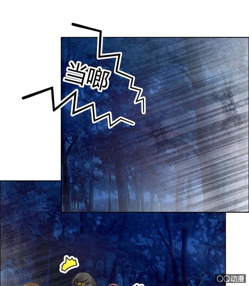 🍸古樂風華錄·千音劫 第41话 央央少熠今天发糖了吗？ 第29页