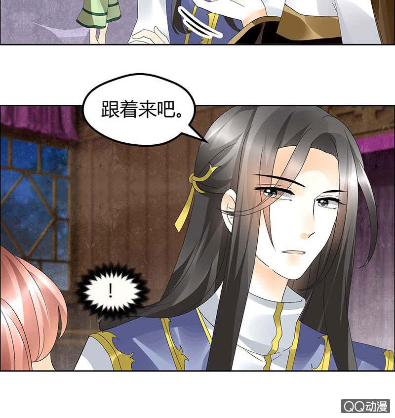 🍸古樂風華錄·千音劫 第41话 央央少熠今天发糖了吗？ 第3页