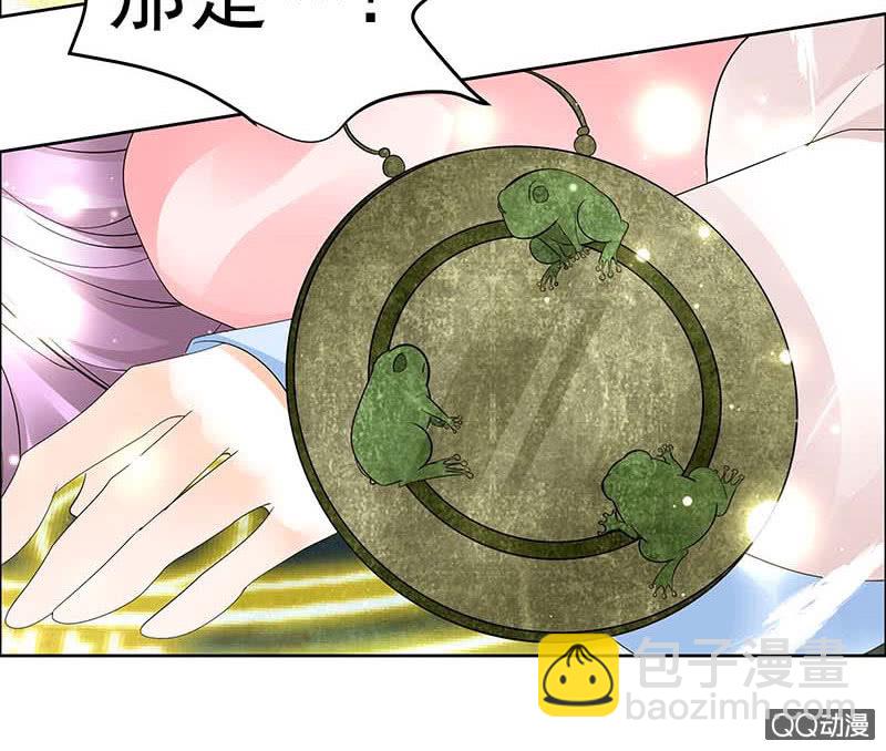 🍸古樂風華錄·千音劫 第41话 央央少熠今天发糖了吗？ 第35页