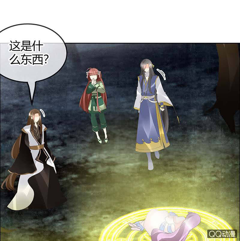 🍸古樂風華錄·千音劫 第41话 央央少熠今天发糖了吗？ 第36页