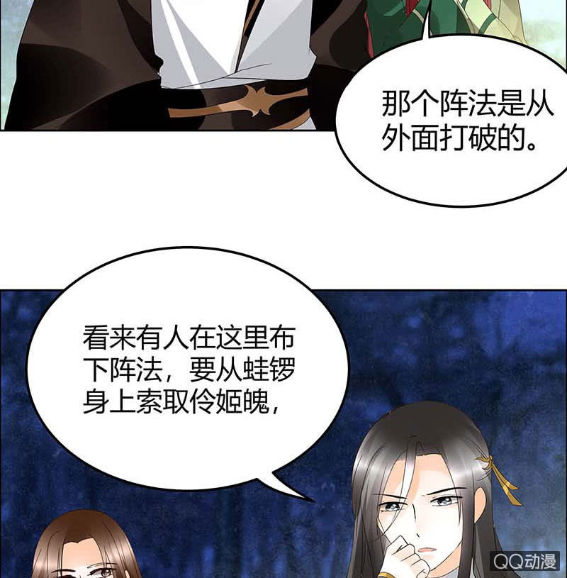 🍸古樂風華錄·千音劫 第41话 央央少熠今天发糖了吗？ 第41页