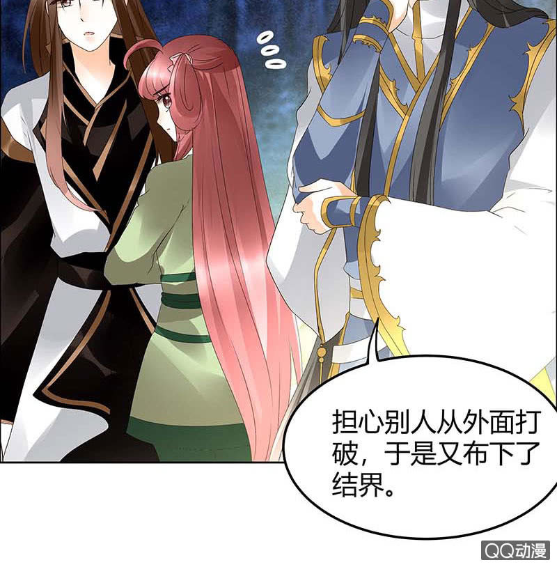 🍸古樂風華錄·千音劫 第41话 央央少熠今天发糖了吗？ 第42页