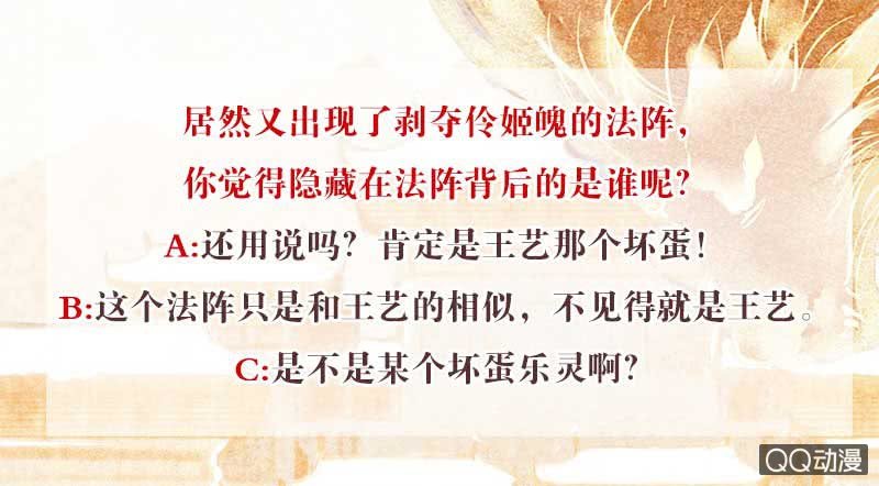 🍸古樂風華錄·千音劫 第41话 央央少熠今天发糖了吗？ 第43页