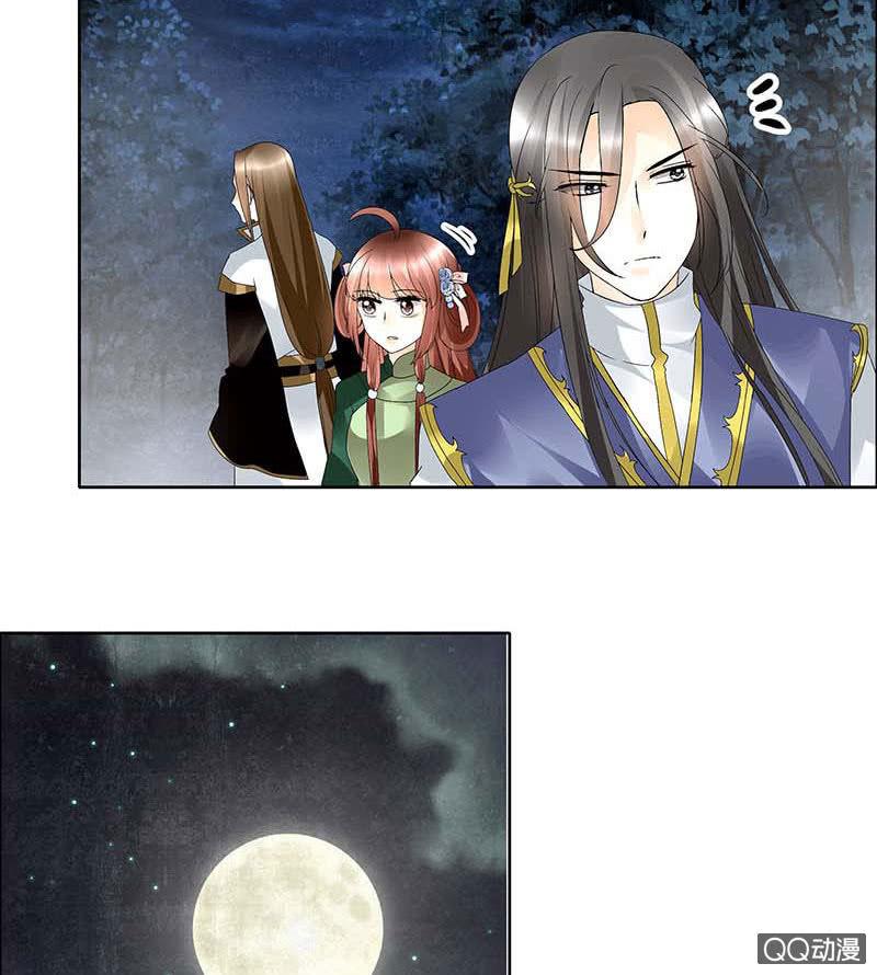 🍸古樂風華錄·千音劫 第41话 央央少熠今天发糖了吗？ 第6页