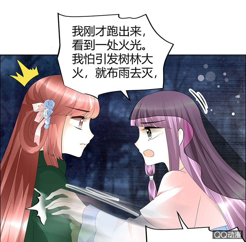 🍸古樂風華錄·千音劫 第43话 千源的过去 第1页