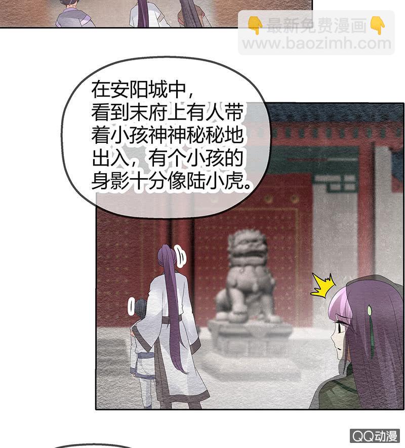 🍸古樂風華錄·千音劫 第43话 千源的过去 第18页