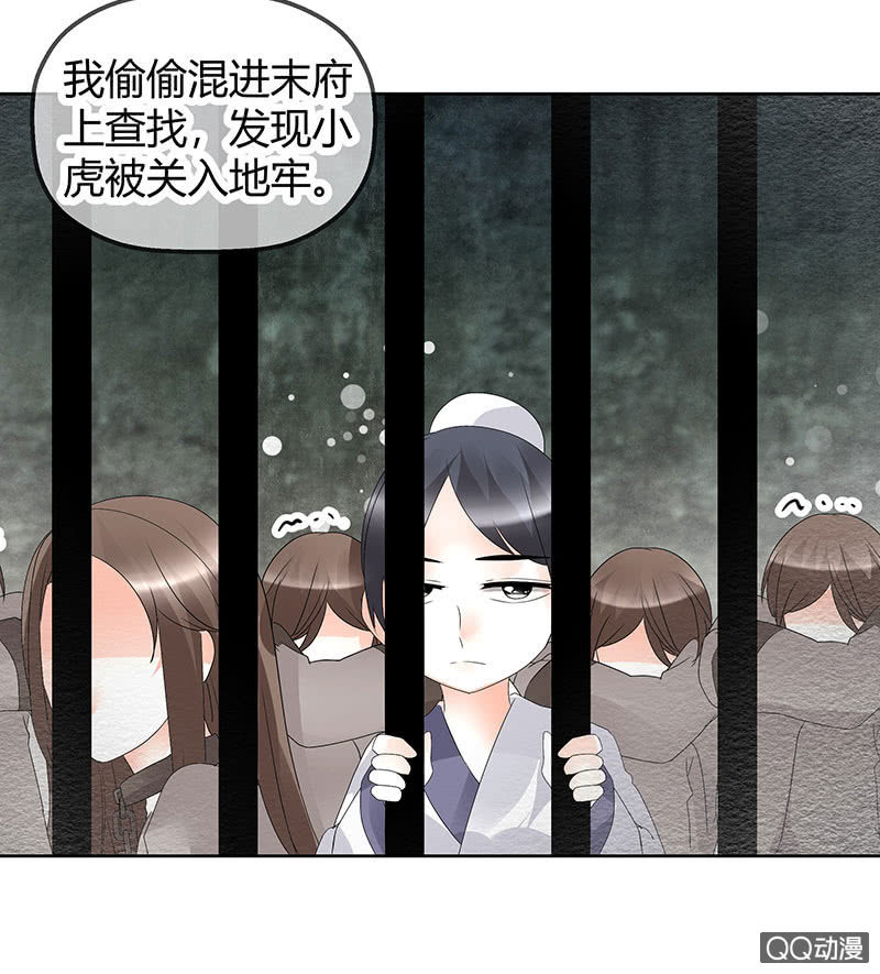 🍸古樂風華錄·千音劫 第43话 千源的过去 第19页