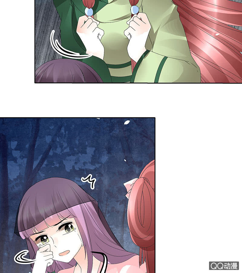 🍸古樂風華錄·千音劫 第43话 千源的过去 第28页