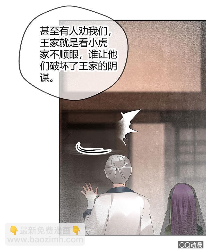 🍸古樂風華錄·千音劫 第43话 千源的过去 第32页
