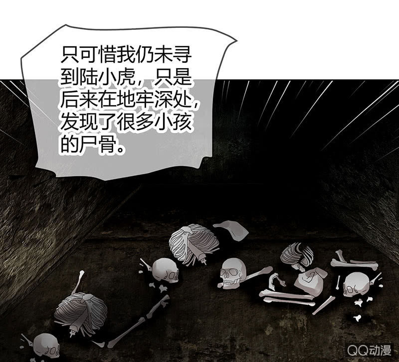 🍸古樂風華錄·千音劫 第43话 千源的过去 第35页