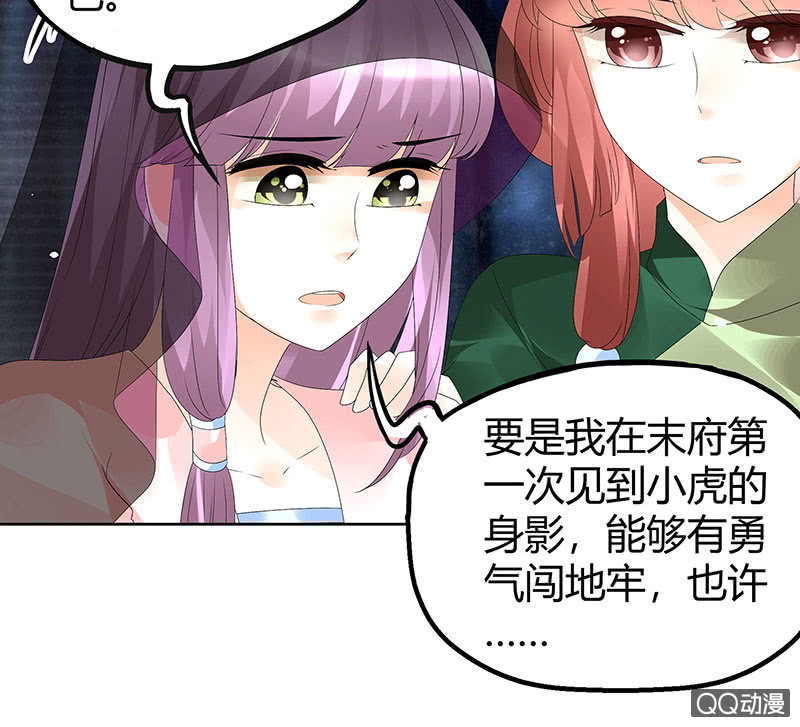 🍸古樂風華錄·千音劫 第43话 千源的过去 第38页