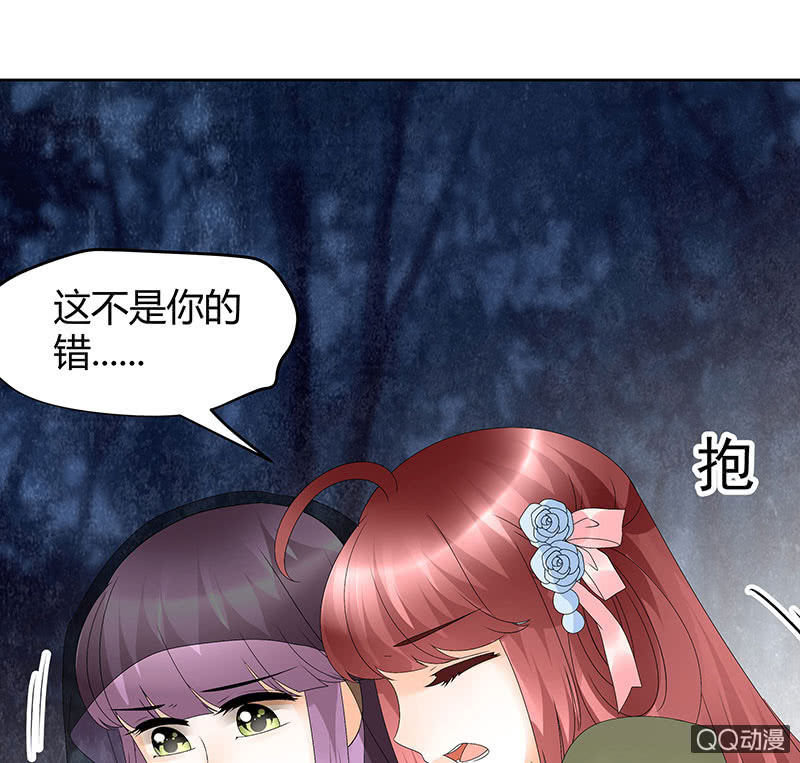 🍸古樂風華錄·千音劫 第43话 千源的过去 第39页