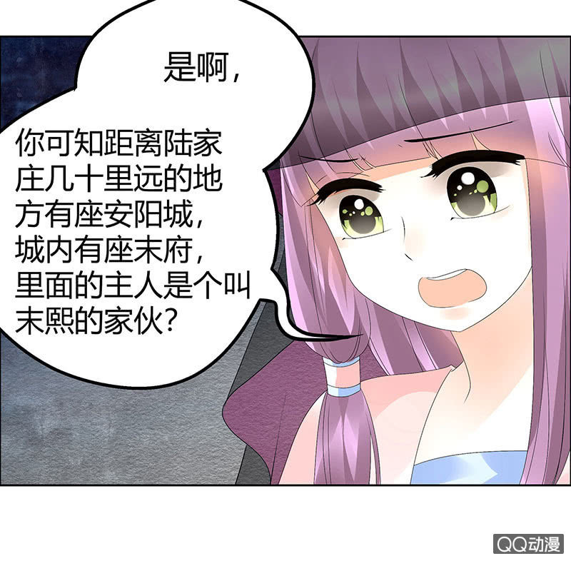 🍸古樂風華錄·千音劫 第43话 千源的过去 第4页