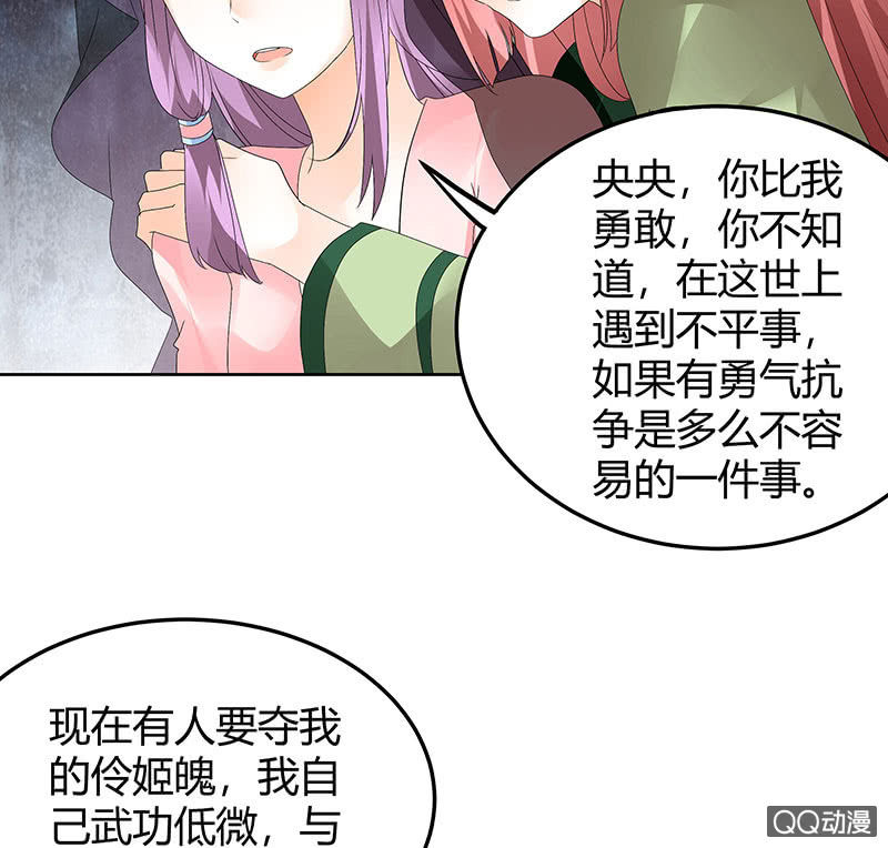🍸古樂風華錄·千音劫 第43话 千源的过去 第40页