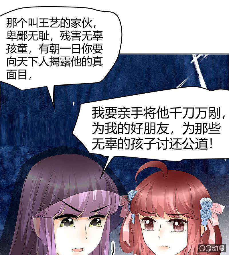 🍸古樂風華錄·千音劫 第43话 千源的过去 第43页