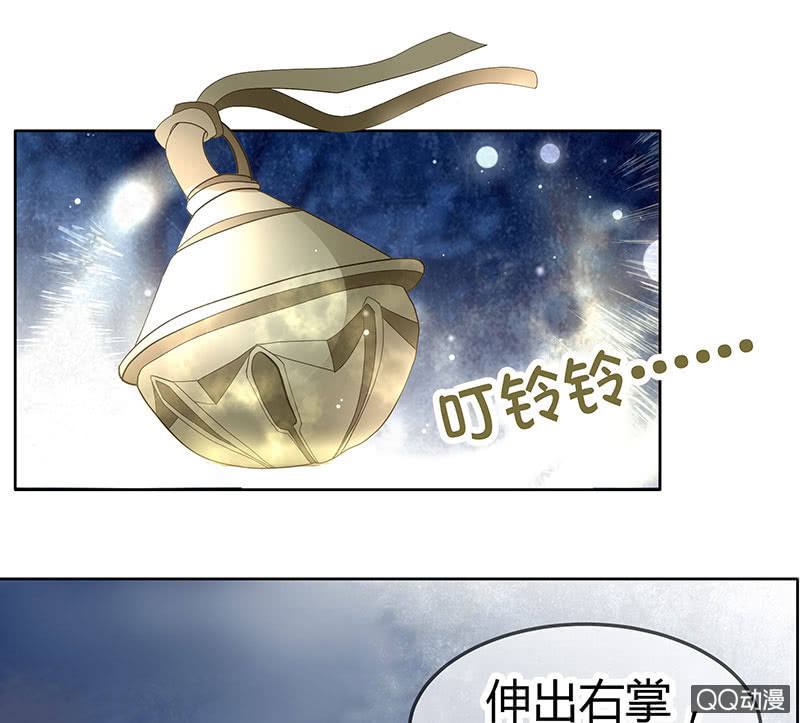 🍸古樂風華錄·千音劫 第43话 千源的过去 第47页