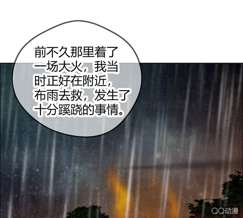 🍸古樂風華錄·千音劫 第43话 千源的过去 第5页