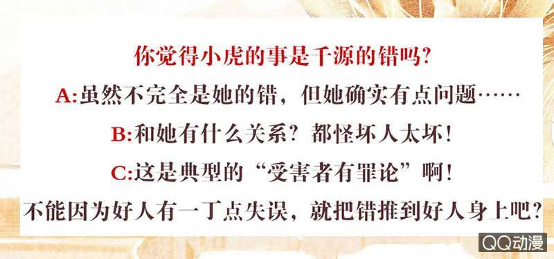 🍸古樂風華錄·千音劫 第43话 千源的过去 第50页